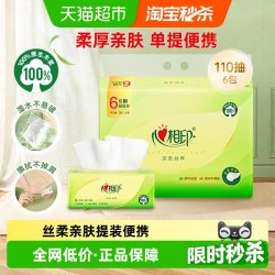 心相印 茶语丝享系列 抽纸 3层*110抽*6包(190*132mm)