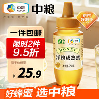 山萃 洋槐成熟蜜 250g 挤压瓶