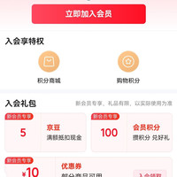 京东 Dido智能设备 入会5京豆
