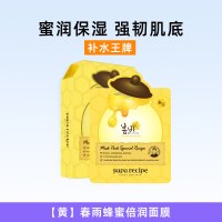 春雨 蜂蜜面膜 10片