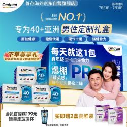 善存 男士40岁+PRO营养包礼盒装 30包/盒*3