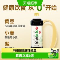 移动端、88VIP：莲花 无防腐剂 减盐酱油  莲花轻盐酱油1l*1瓶 塑料瓶装 1L