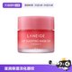 兰芝 果冻唇膜 20g