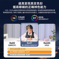 雷士 照明现代简约全光谱护眼吸顶灯智能客厅灯