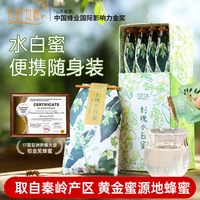 田野牧蜂 刺槐水白蜜 500g 10g*50袋