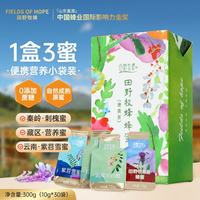 田野牧蜂 蜂蜜独立小包 10g*30袋