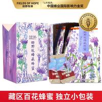 田野牧蜂 藏蜂蜜 500g（10g*50袋）