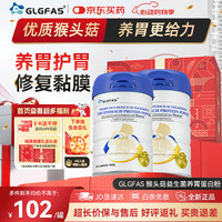GLGFAS 猴头菇养胃蛋白粉益生菌暖胃代餐中老年养脾胃肠胃送父母 430g/罐 猴头菇蛋白粉