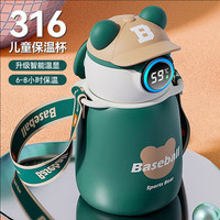臻厨聚 儿童保温杯 316不锈钢智能数显吸管杯 450ml 牛油果绿