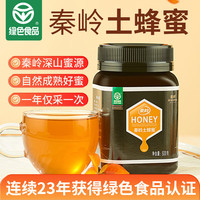 秦岭 深山土蜂蜜纯正天然成熟蜜一年一取百花蜜500g