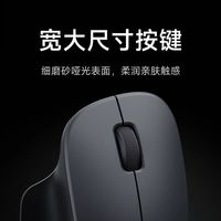 小米 无线鼠标舒适版2.4G静音办公便携滑鼠男女笔记本电脑鼠标