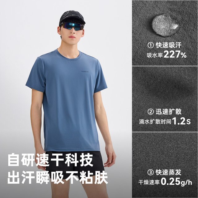 探路者 速干防晒短袖户外吸湿透气运动跑步弹力半袖新款