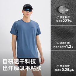 探路者 速干防晒短袖户外吸湿透气运动跑步弹力半袖新款
