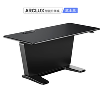 Ergonor 保友ARCLUX智能升降桌 坐站交替电动升降桌 电竞电脑桌办公书桌子