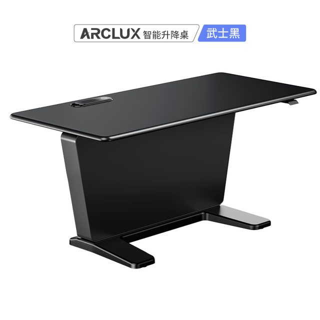 Ergonor 保友ARCLUX智能升降桌 坐站交替电动升降桌 电竞电脑桌办公书桌子