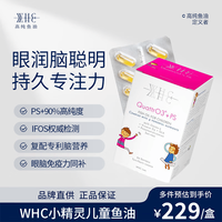 WHC 小精灵儿童鱼油磷脂酰丝氨酸PS维生素d3补脑增强记忆专注力 60粒