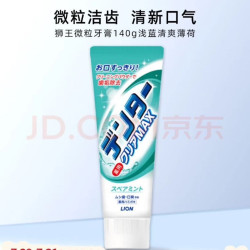 狮王 微粒子牙膏 140g 清爽薄荷粒子洁净 清新口气含氟配方 原装进口