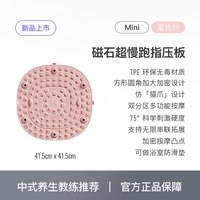 Keep 指压板足底按摩垫慢跑脚踩原地跑步脚垫脚底经络疏通趾压板 直径41.5cm
