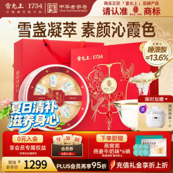 雷允上 干盏燕窝 50g 7星燕窝 密盏 马来进口