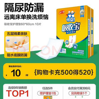 可靠 吸收宝成人护理垫 M码 10片