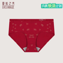 夏娃之秀 内裤 女薄款透气中腰收腹提臀生理裤三角女内裤（任选4条）