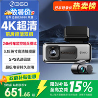 360 AI行车记录仪 G980双摄版 前后双录 4K超清夜视 内置GPS