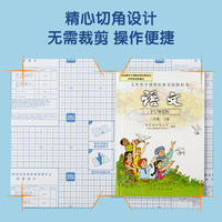 得力 中小透明自粘包书皮书套磨砂切角防水防污包书膜适用大部分课本 纹理表面 开学 磨砂质感-热销