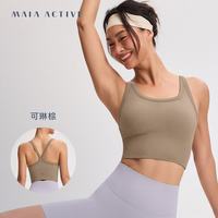 MAIA ACTIVE 自带杯免穿BRA运动背心
