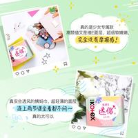 高洁丝 臻选海岛 卫生巾 姨妈巾 安睡裤