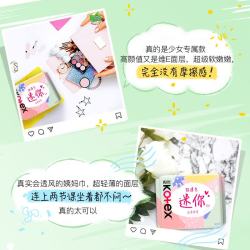 高洁丝 臻选海岛 卫生巾 姨妈巾 安睡裤