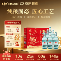 出口小方瓶 北京二锅头 42%vol 清香型白酒 500ml*6瓶 翡翠