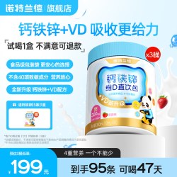 诺特兰德 钙铁锌液体柠檬酸钙口服液 草莓味 30条/罐