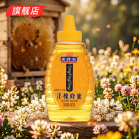 养蜂农 洋槐蜂蜜 480g*1瓶