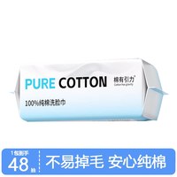 棉有引力 洗脸巾 150抽1包（200*180mm）