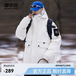 雪中飞 600蓬+防泼水（蓄热科技）加绒加厚羽绒服 米色 2XL