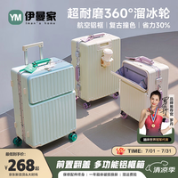 伊曼家 行李箱拉杆箱可上飞机铝框登机箱女款旅行箱前开盖大容量箱 牛奶白（溜冰轮+多功能）