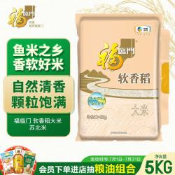 福临门 软香稻 5kg