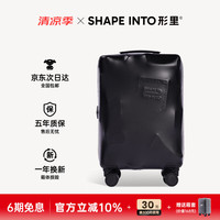 形里 20英寸登机行李箱商务出差拉杆旅行箱可上飞机帷幕黑
