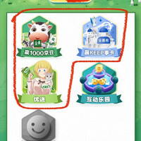 京东 伊利牛奶领京豆