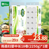 雨森 无芯卷纸 6层*125g*18卷