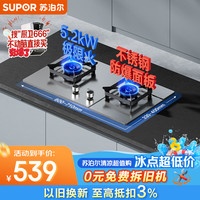 苏泊尔 JZT-Z-DS35S 5.2kW大火力 65%热效率 天然气双灶燃气灶