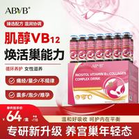 肌醇维生素B12血红蛋白肽红枣 1盒 每日1次 每次1-2支