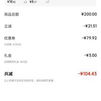 订单截图缩略图