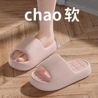 EVA防滑凉拖鞋 2双装