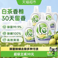 88VIP：威露士 下拉享优惠 Walch威露士 la自然除菌洗衣液套装白茶香橼10斤