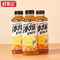 鲜氧多 冰爆柠檬茶果汁茶饮料 500ml*8瓶