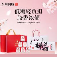 东阿阿胶 桃花姬210g燕窝70g*6组合装