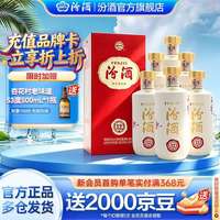 汾酒 清香型白酒 送礼 宴请聚会白酒 53度 500ml*6瓶 匠心12 整箱装