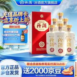 汾酒 清香型白酒 送礼 宴请聚会白酒 53度 500ml*6瓶 匠心12 整箱装