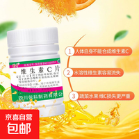 蜀中 [蜀中] 维生素C片 0.1g*100片/盒 治急慢性传染疾病及紫癜 预防坏血病 1瓶